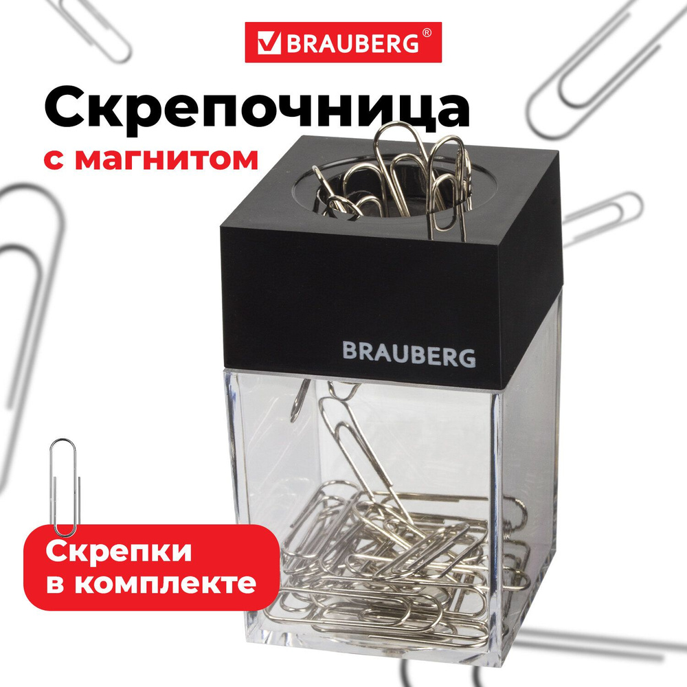 Скрепочница магнитная BRAUBERG с 30 скрепками, прозрачный корпус, 225189 Комплект - 6шт.  #1