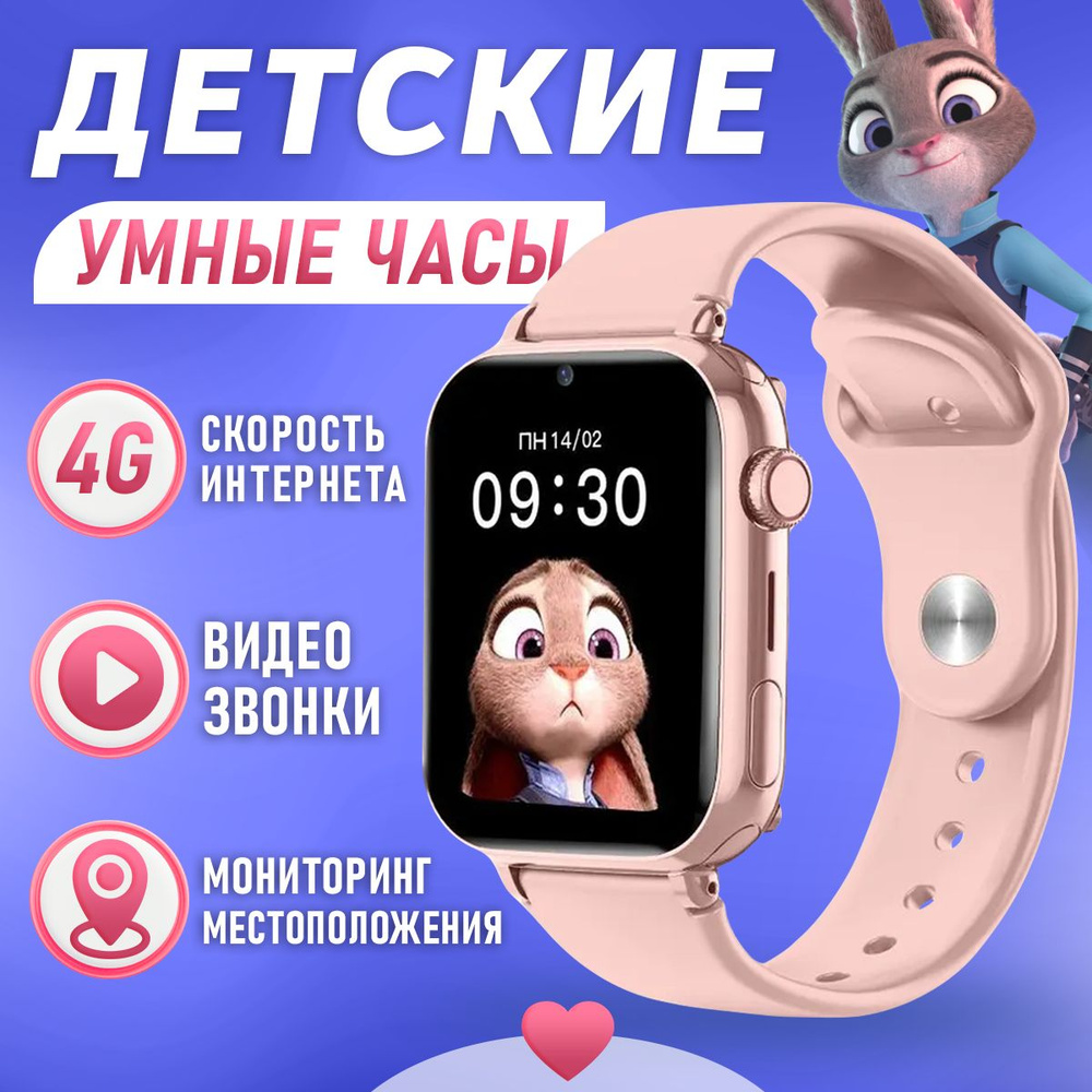 Смарт часы детские с сим картой для девочки / квадратные smart watch / умные часы наручные / смарт-часы #1