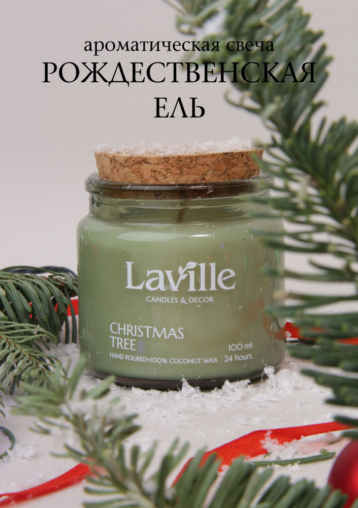 Laville Свеча ароматическая ""Рождественская ель"\"Christmas tree"", 6 см х 6 см, 1 шт  #1