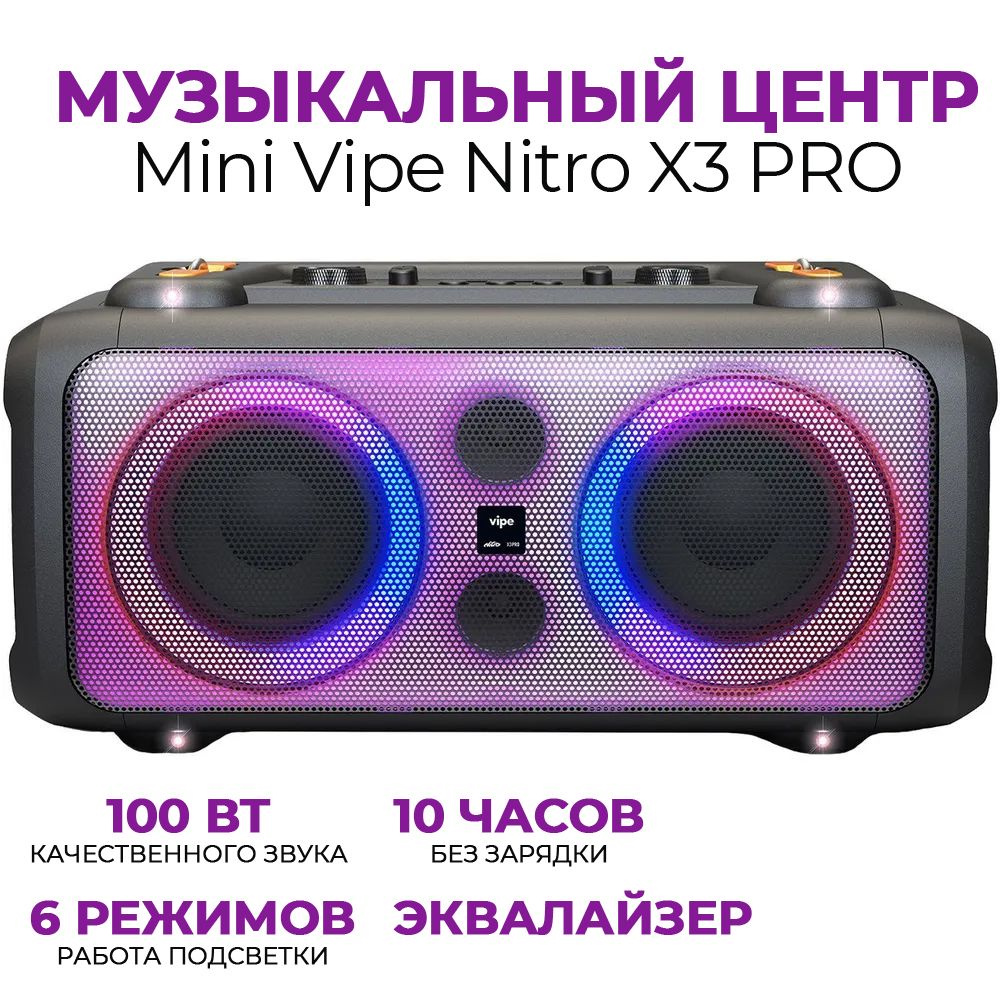 Vipe Nitro X7 Pro Купить В Кирове