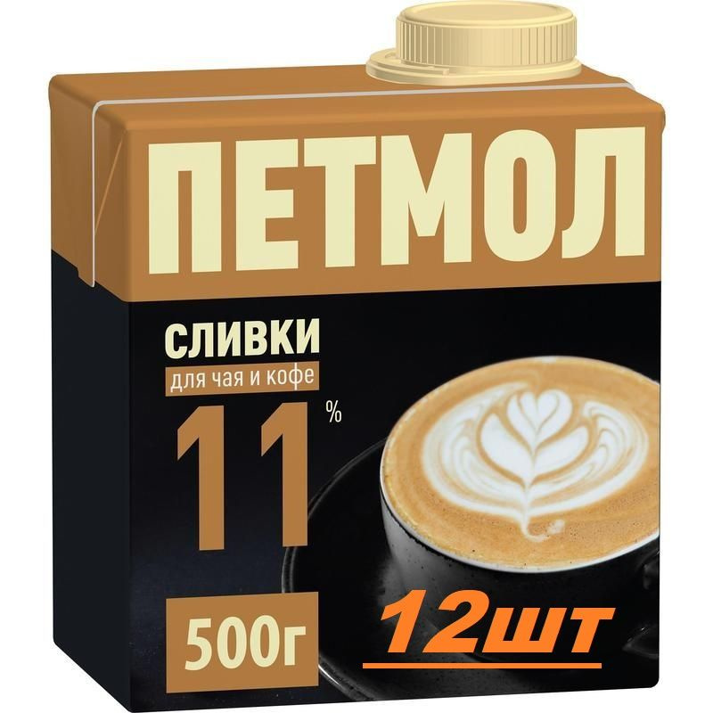 Сливки 11% Петмол 500гр/12шт #1