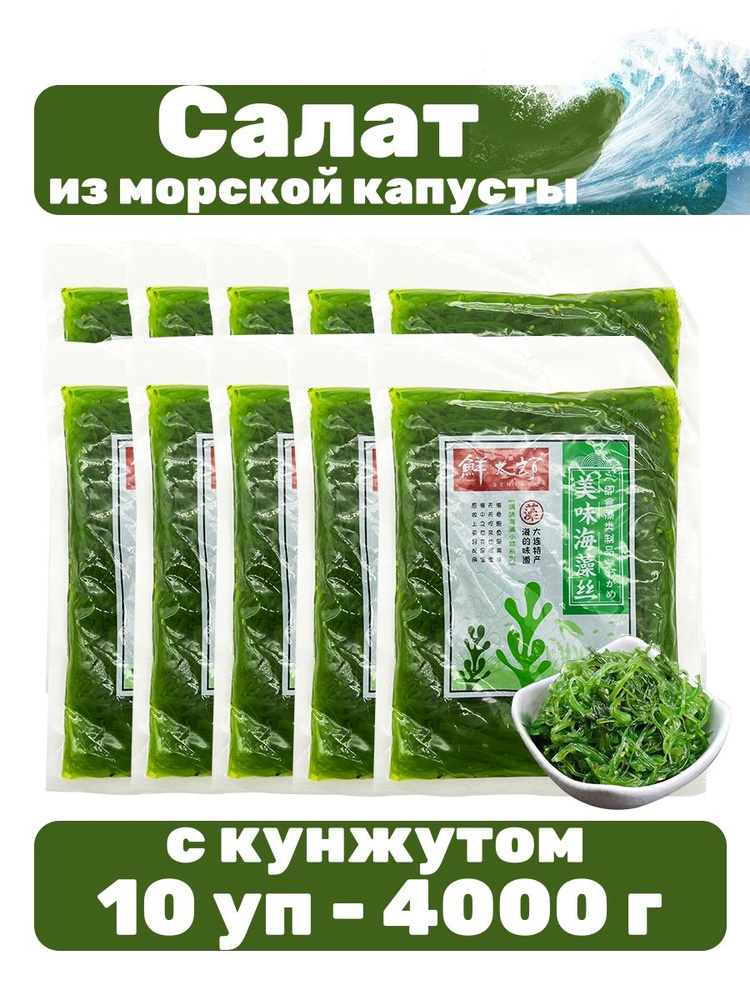 Салат чука из вакаме с кунжутом 10 уп - 4000 г #1