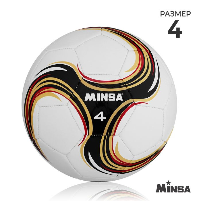 Мяч футбольный MINSA Futsal, PU, машинная сшивка, 32 панели, р. 4 / 9376741  #1