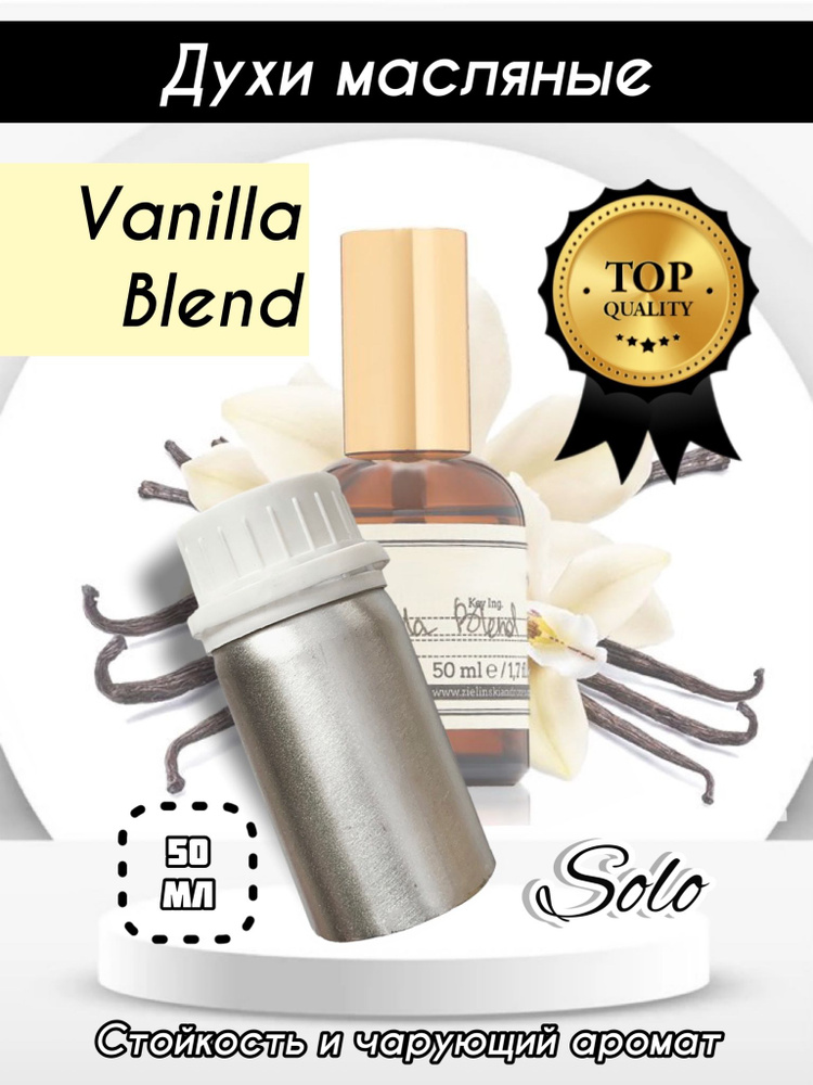 Luzi Vanilla Blend Наливная парфюмерия 50 мл #1