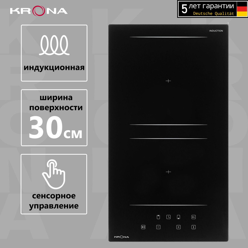 Индукционная варочная панель KRONA REMO 30 BL встраиваемая черная независимая  #1