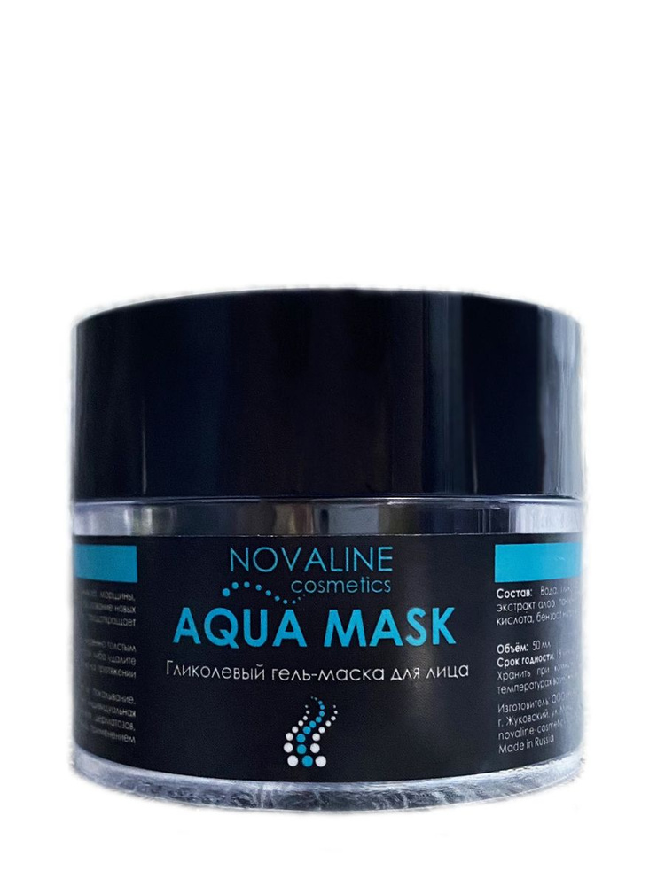 Novaline Cosmetics Aqua Mask пилинг для лица с AHA-кислотами 12% #1