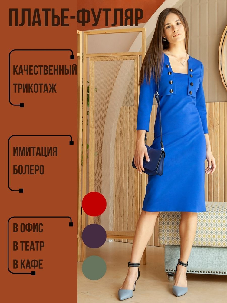 Платье Artimoda #1