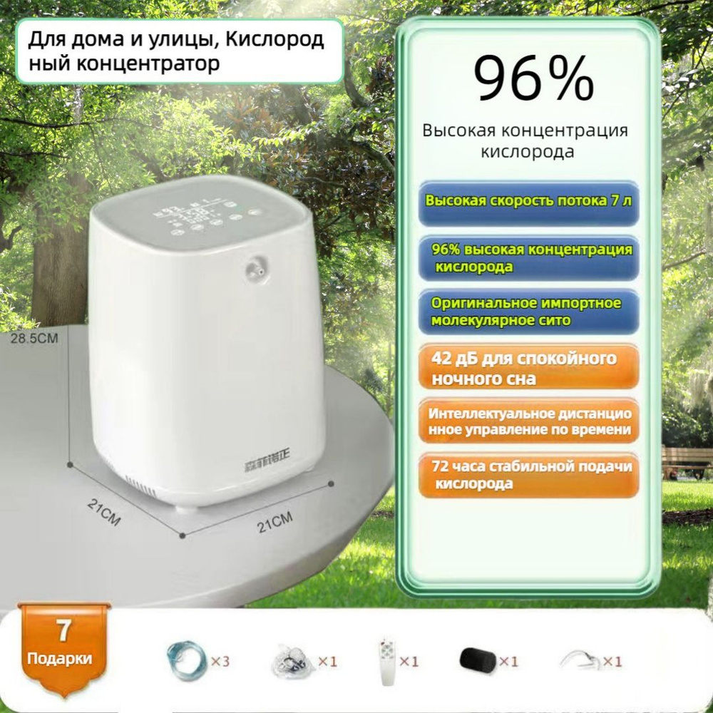 96% концентрация кислорода Домашний портативный кислородный ...