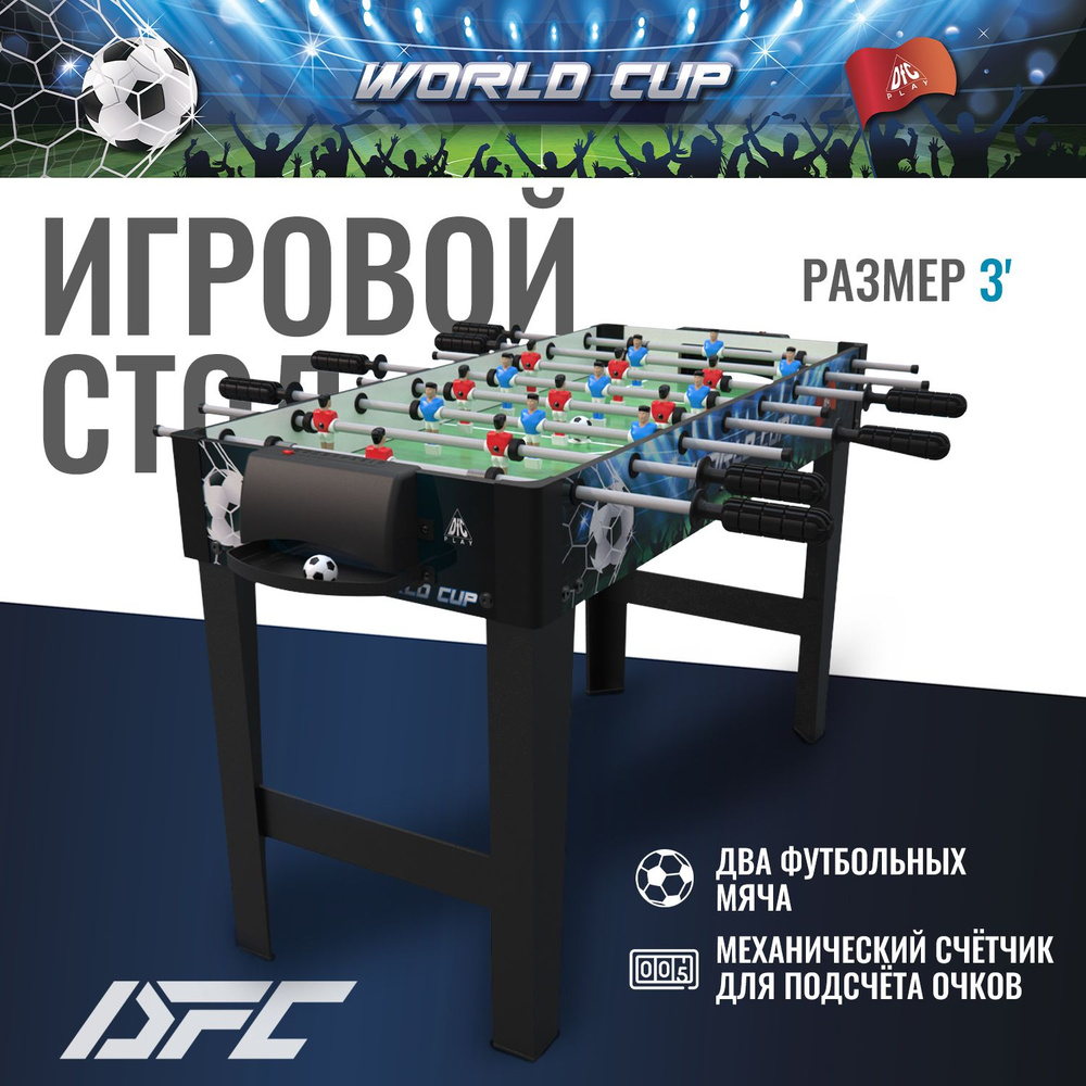 Игровой стол кикер - футбол DFC WORLDCUP #1