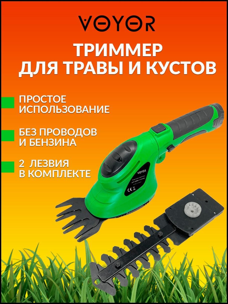 Кусторез, ножницы садовые, кусторез на аккумуляторе, электрический-BF ...