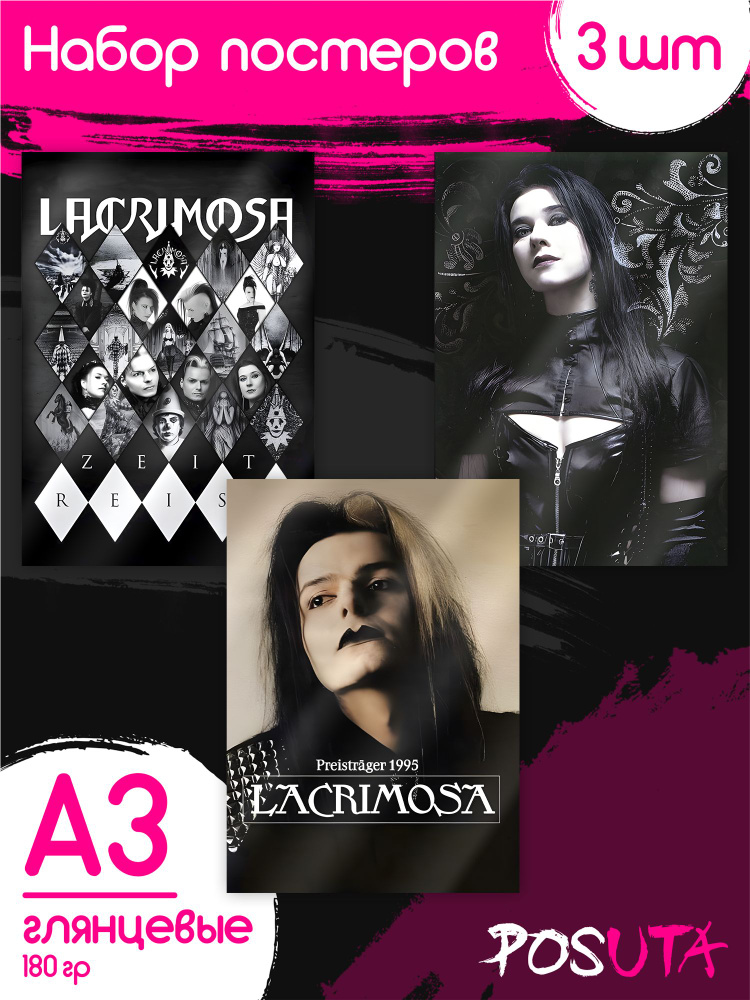 Постеры на стену Lacrimosa #1