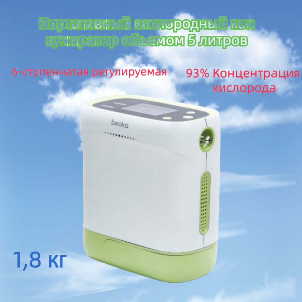 5L портативный кислородный концентратор домашнего использования внешний ...