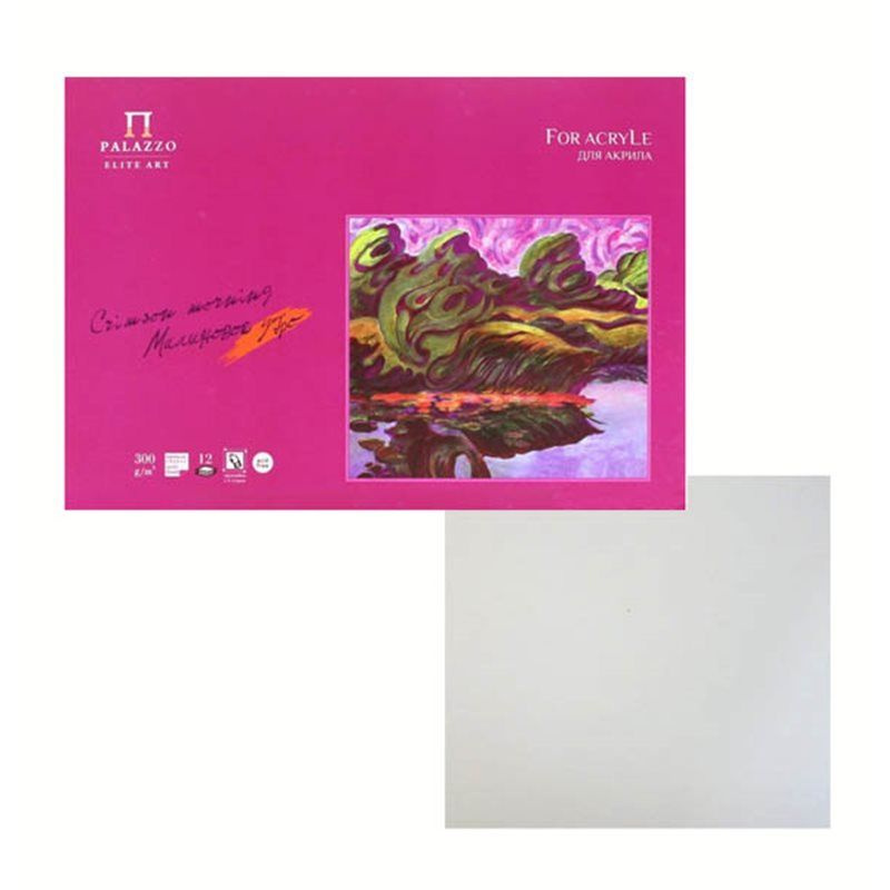 Лилия Холдинг Альбом для рисования A3 (29.7 × 42 см) 1 шт., листов: 12  #1
