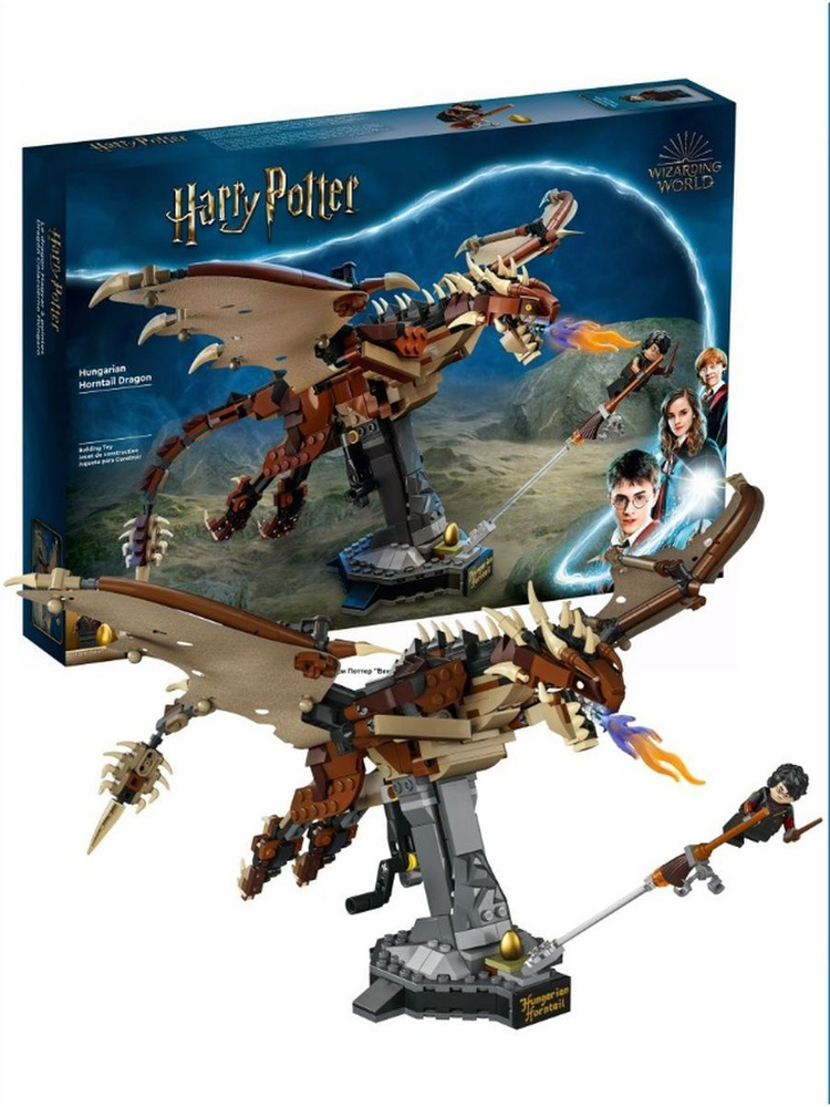 Harry Potter Хогвартс Венгерская хвосторога - купить с доставкой по ...