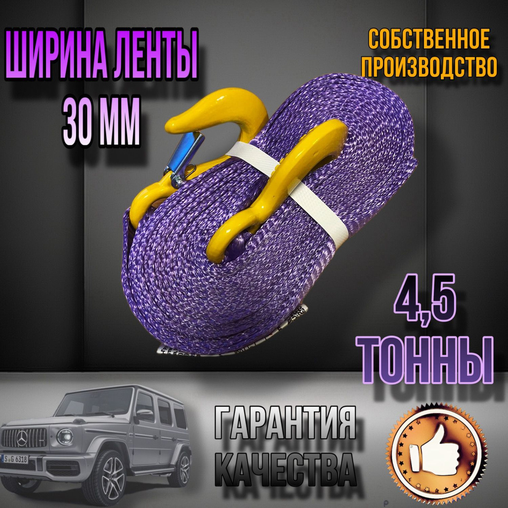 А-ГРУПП Трос буксировочный, 8 м, нагрузка до 4.5 т #1