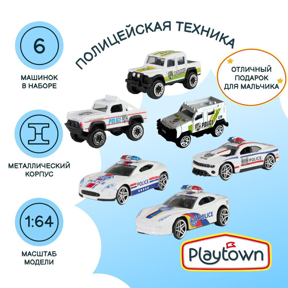 Игровой набор Playtown Набор №9 Полиция, 6 машинок #1