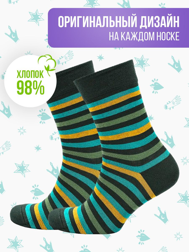 Носки Big Bang Socks, 1 пара #1