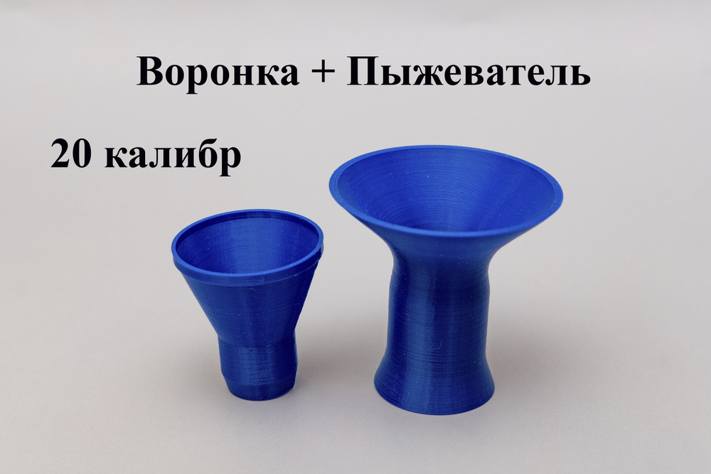 Набор для снаряжения патронов 20 калибра: чашка, воронка и пыжеватель ...