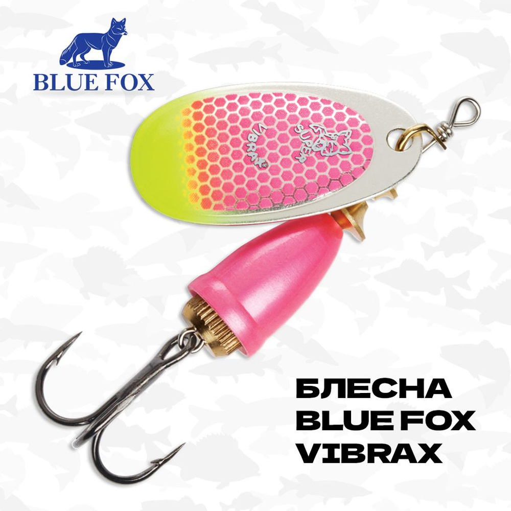 Блесна вращающаяся Blue Fox Vibrax UV, №5, 13 гр, #PSCTU #1