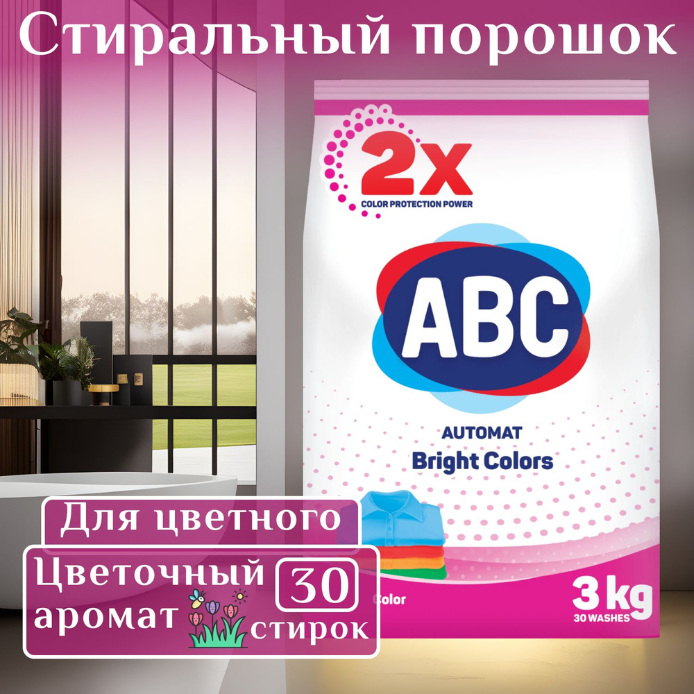Стиральный порошок Автомат ABC 3 кг для Цветного белья / АБЦ Турция  #1