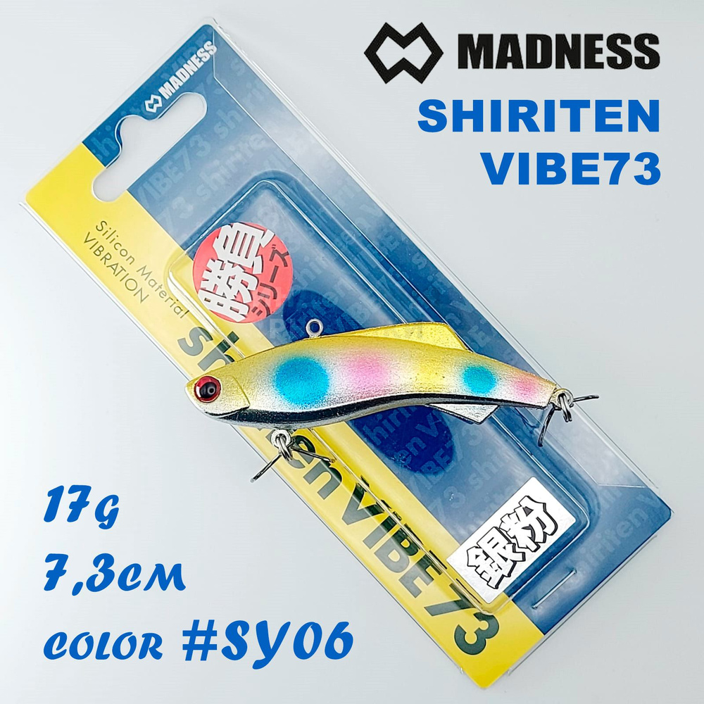 Раттлин Madness Shiriten VIBE 73 Silver Powder Series цвет #SY06 #1