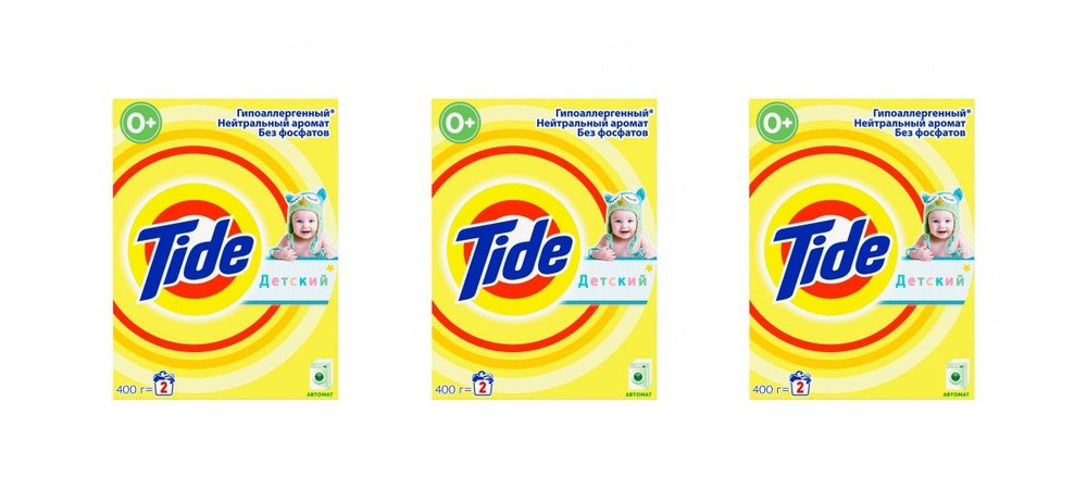 Tide Стиральный порошок Детский, для чувствительной кожи, 400 гр, 3 шт  #1