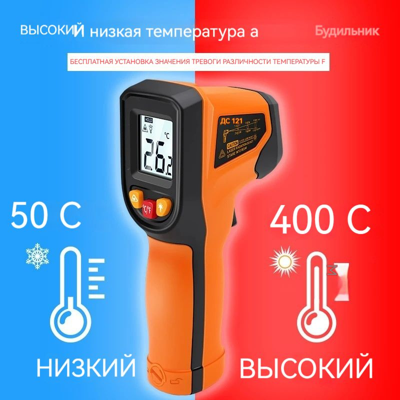 Бесконтактный термометр/лазерный термометр/пирометр с подсветкой NJTY ...