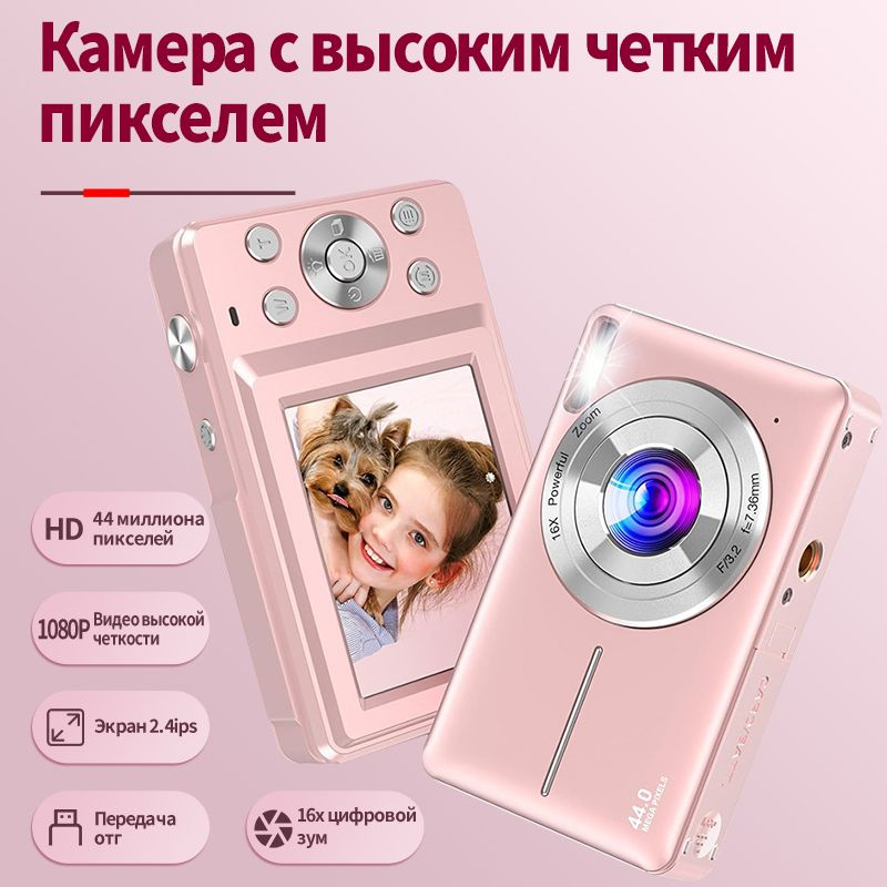 Компактный фотоаппарат Sony Цифровая HD-камера начального уровня ...