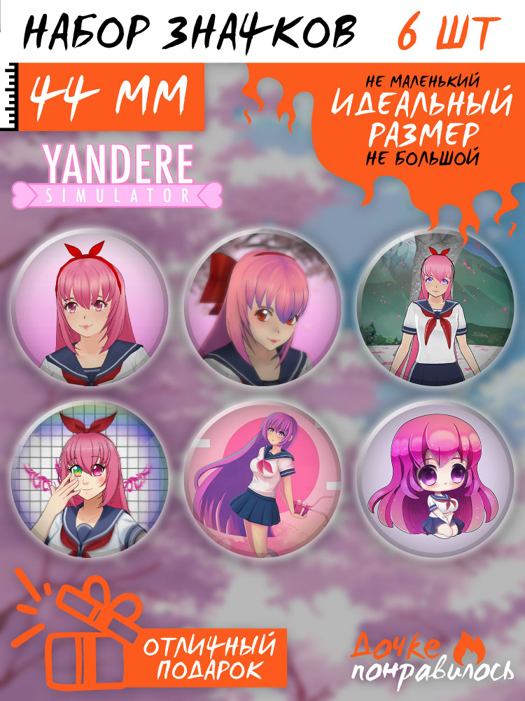 Значки на рюкзак Yandere Simulator #1