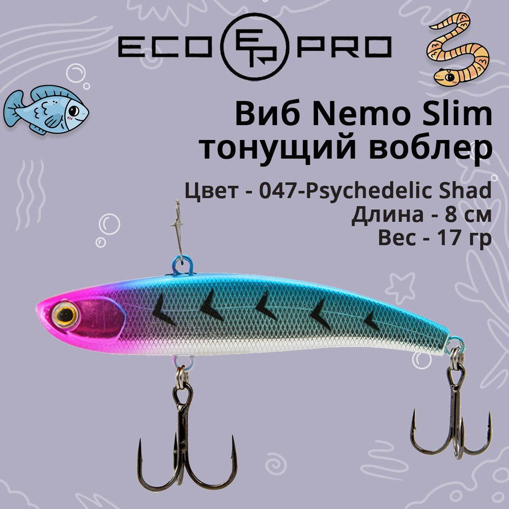 Виб (тонущий воблер) для зимней рыбалки ECOPRO Nemo Slim 80 мм 17г 047-Psychedelic Shad  #1