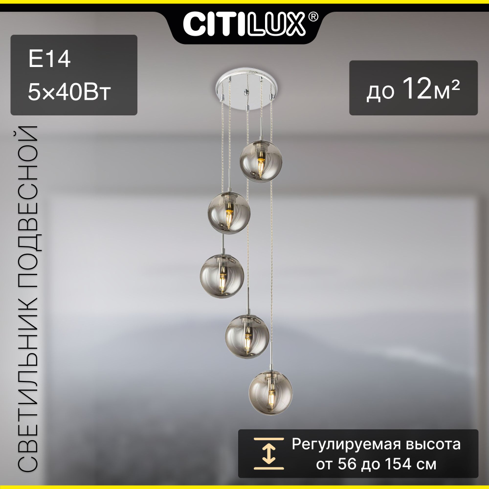 Люстра каскадная Citilux Томми CL102050 #1