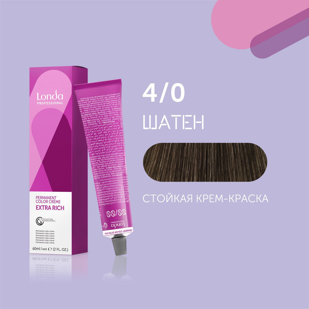 Профессиональная стойкая крем-краска для волос Londa Professional, 4/0 шатен  #1