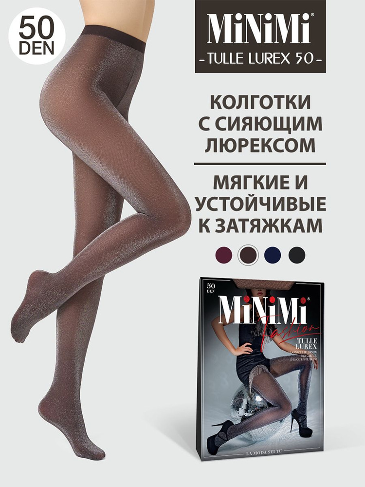 Колготки Minimi TULLE LUREX 50 (тюль с люрексом), 50 ден, 1 шт #1