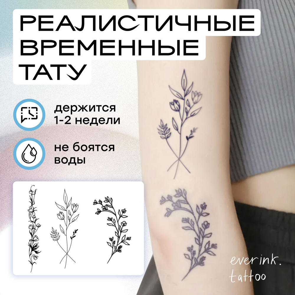 Everink набор временных татуировок "awesome blossom" , 3 шт. #1