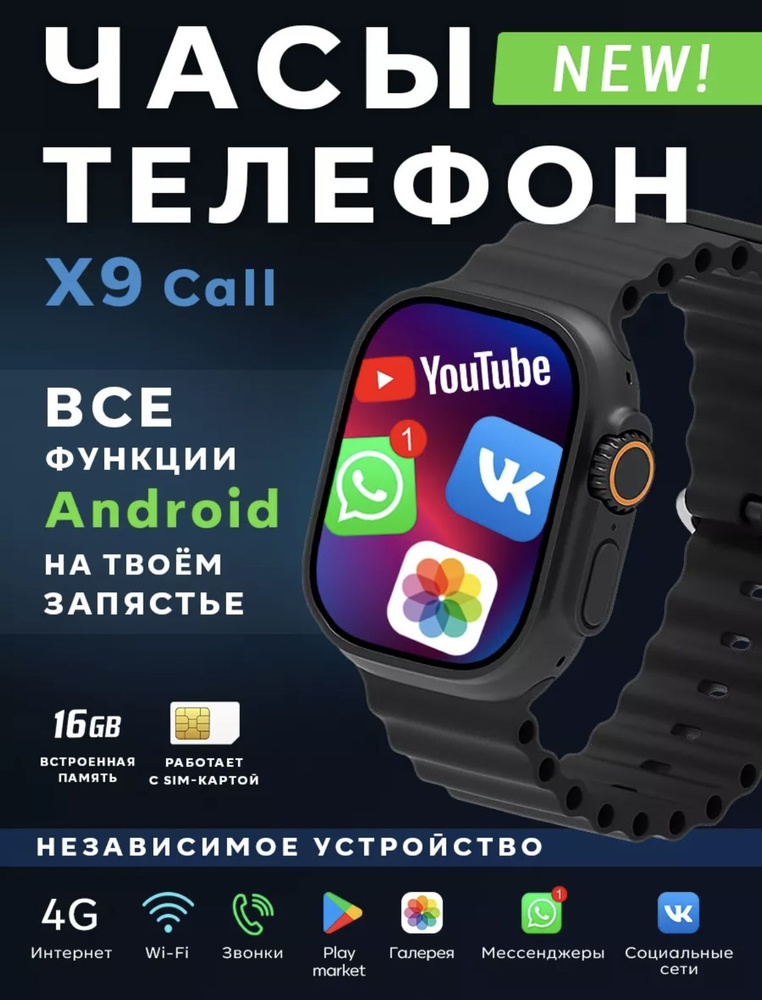 XedaR Умные часы X9 call с сим-картой, 49mm, черный #1