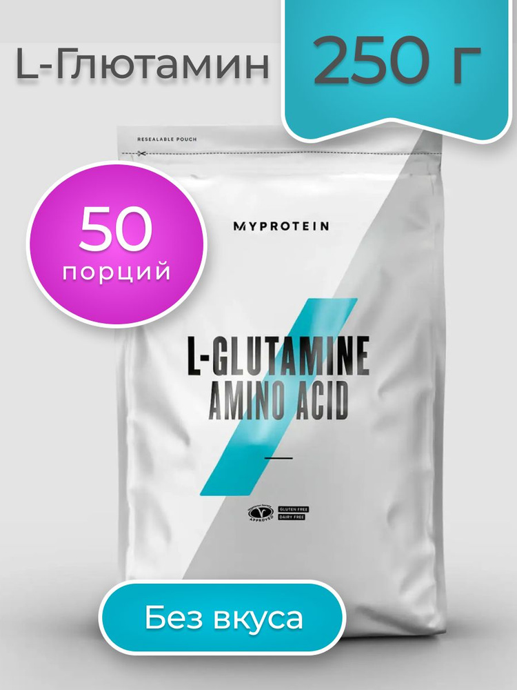 Глютамин L-Glutamine Amino Acid 250 г #1