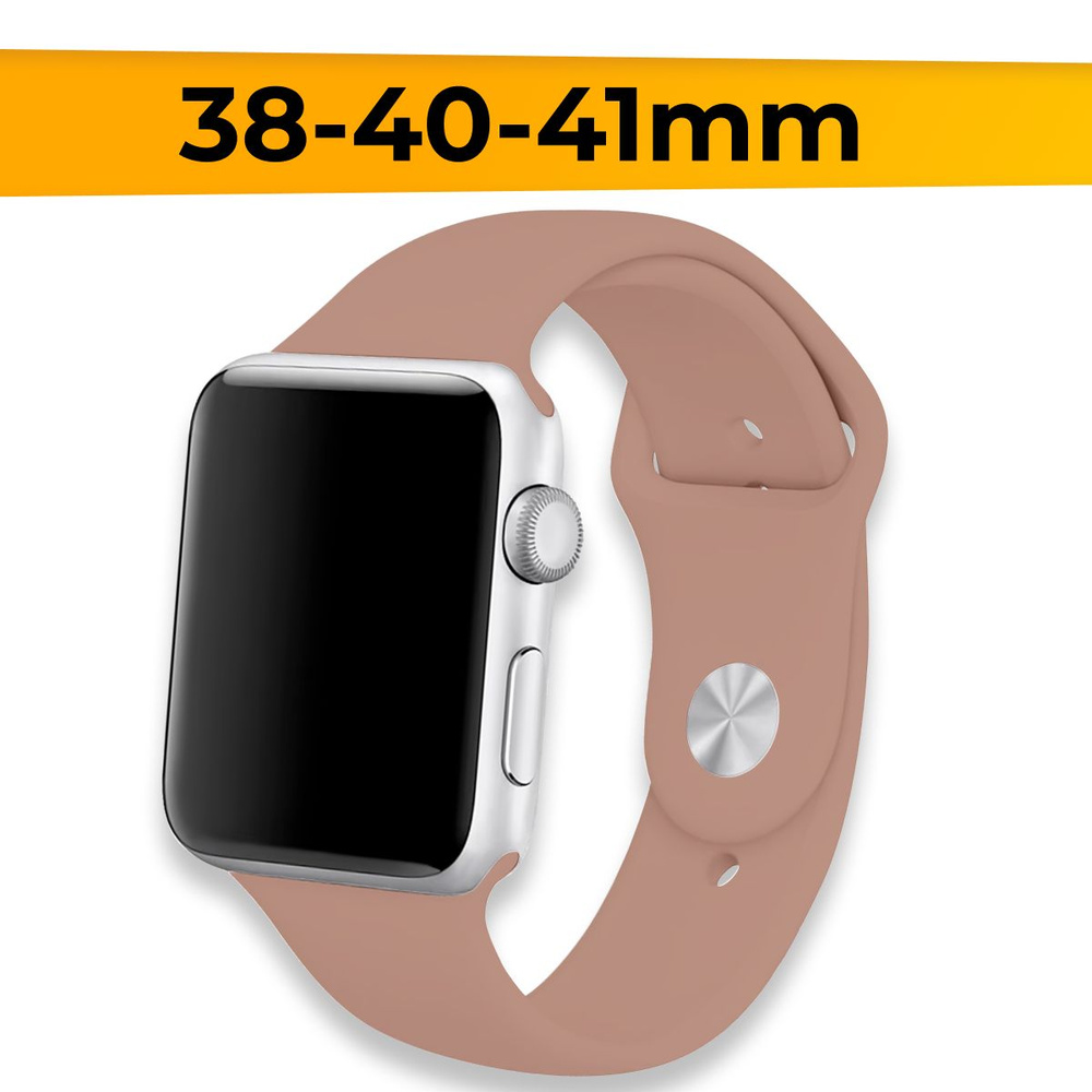 Силиконовый ремешок для 38-40-41 mm для Apple Watch series 1-9 SE, SE 2 / Спортивный браслет / Розовый #1