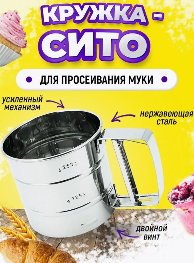 HOMESTIC Сито, диаметр 10 см, 1 предм. #1