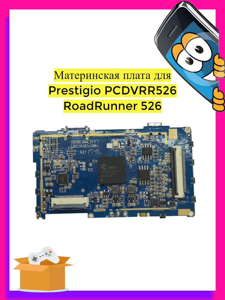 Материнская плата для Prestigio PCDVRR526 RoadRunner 526 #1