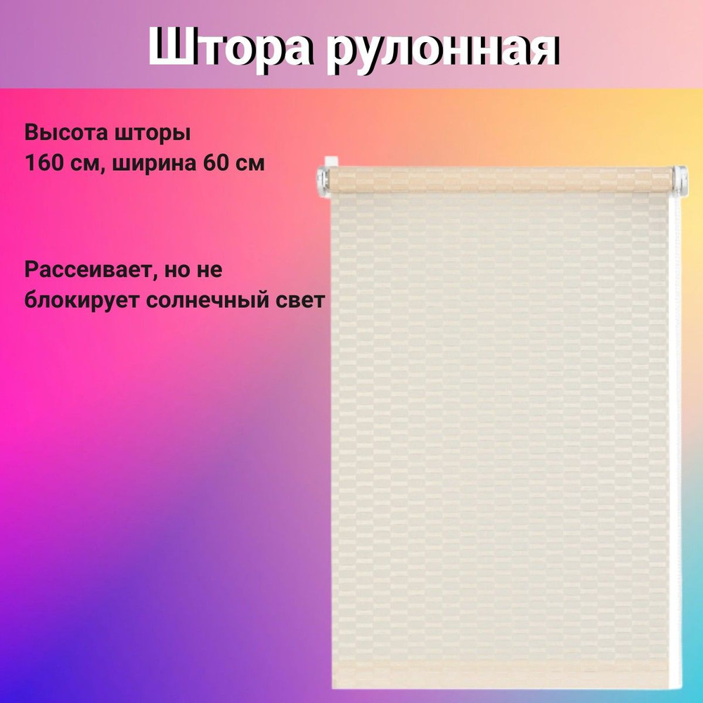 Рулонные шторы штора/рулонная/сертифицированный материал/безопасность ...