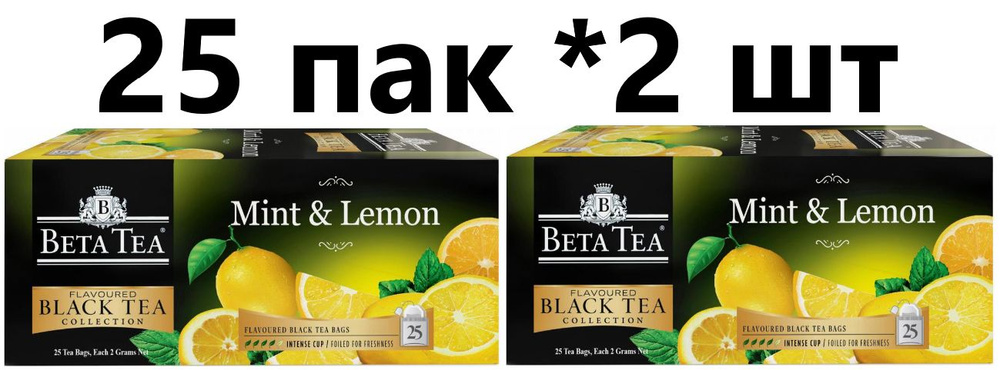 Beta tea Чай черный Мята и Лимон, 25 пак - 2 шт #1