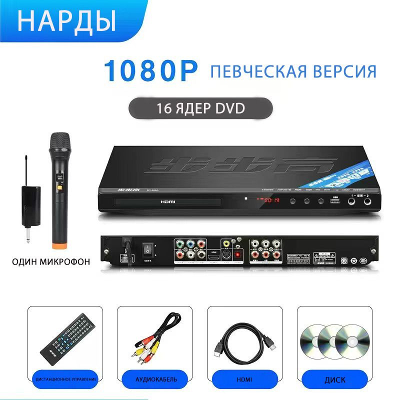 Домашний DVD плеер BBK DV-978K Певческая версия*1 черное - купить с ...