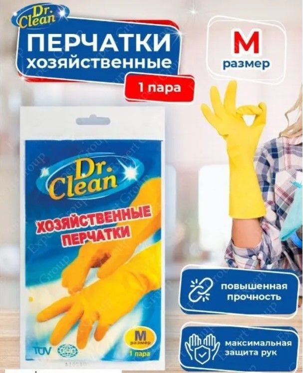 Dr.Clean Перчатки хозяйственные, размер M, 1 пара #1