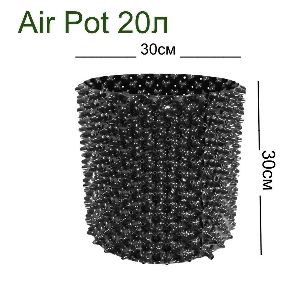 Горшок Air Pot 20л (H30xD30см) #1