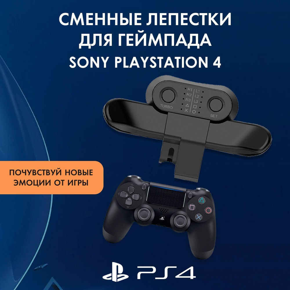 клавиши sony playstation