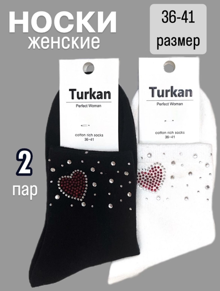 Носки Turkan Эксклюзив, 2 пары #1