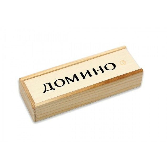 Домино (пластиковые фишки) в деревянной коробке 14x5 см (Арт. P00070)  #1
