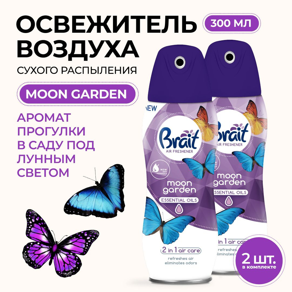 Освежитель воздуха для туалета сухое распыление BRAIT "Moon Garden" 2шт ...