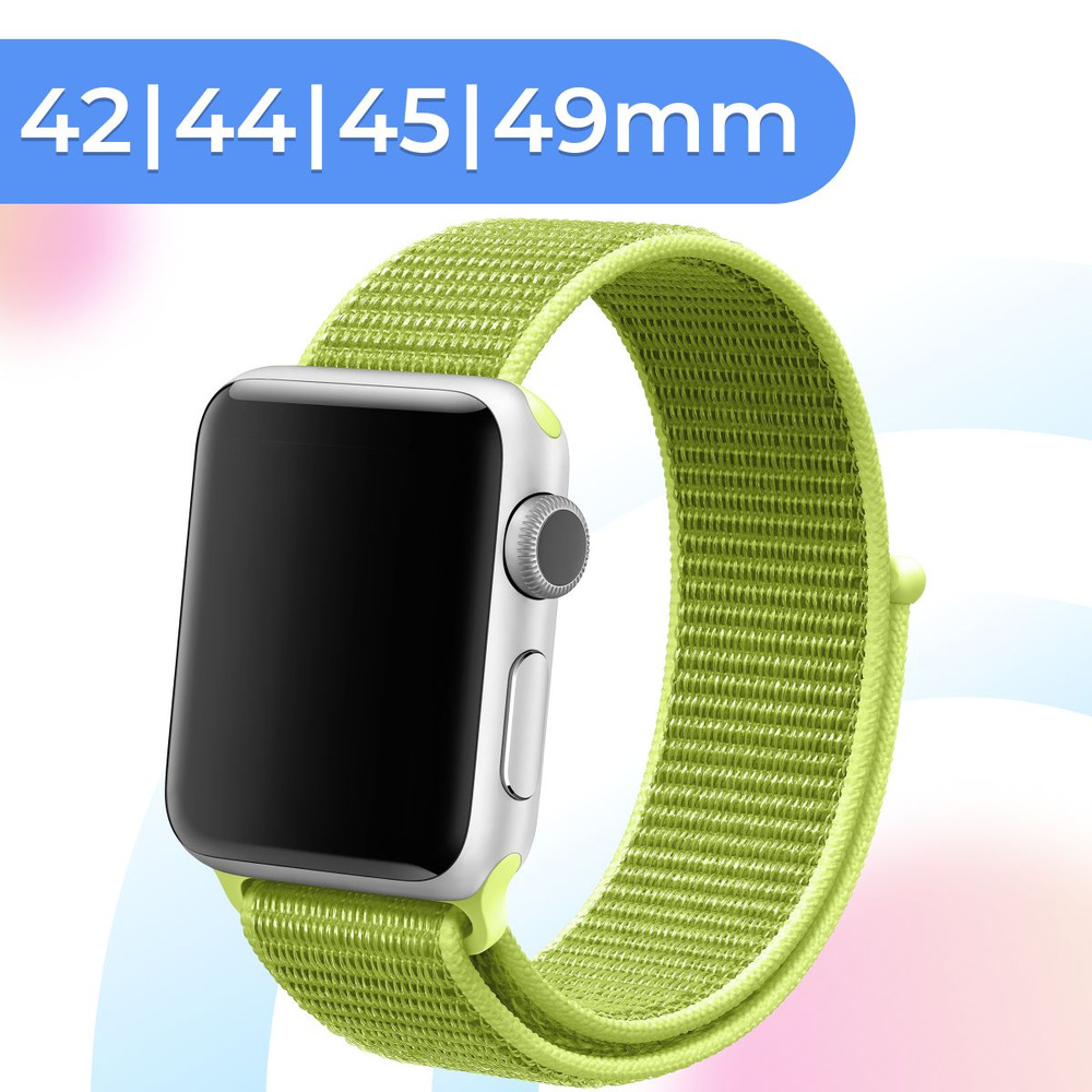 Нейлоновый ремешок для часов Apple Watch series 1-8 и Эпл Вотч SE Ultra 42-44-45-49 mm / Эластичный тканевый #1