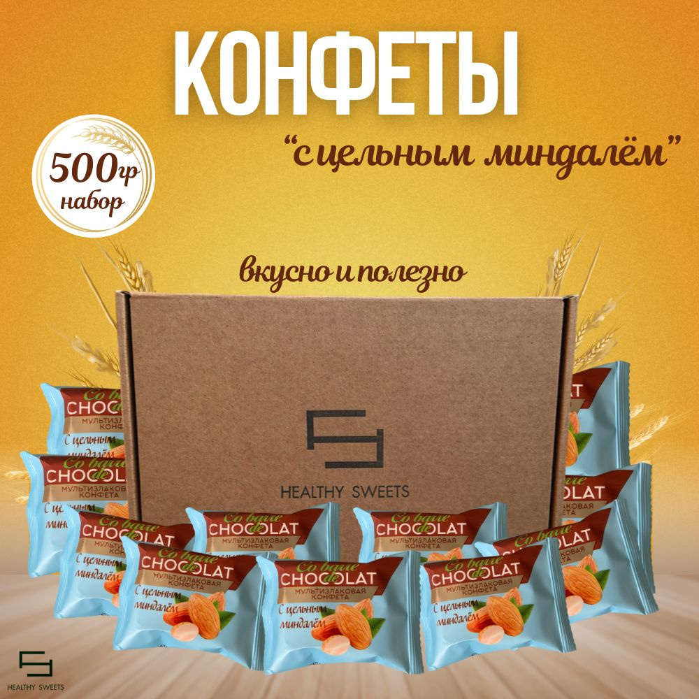 Мультизлаковая конфета с цельным миндалем, 500гр Co barre de Chocolat ...